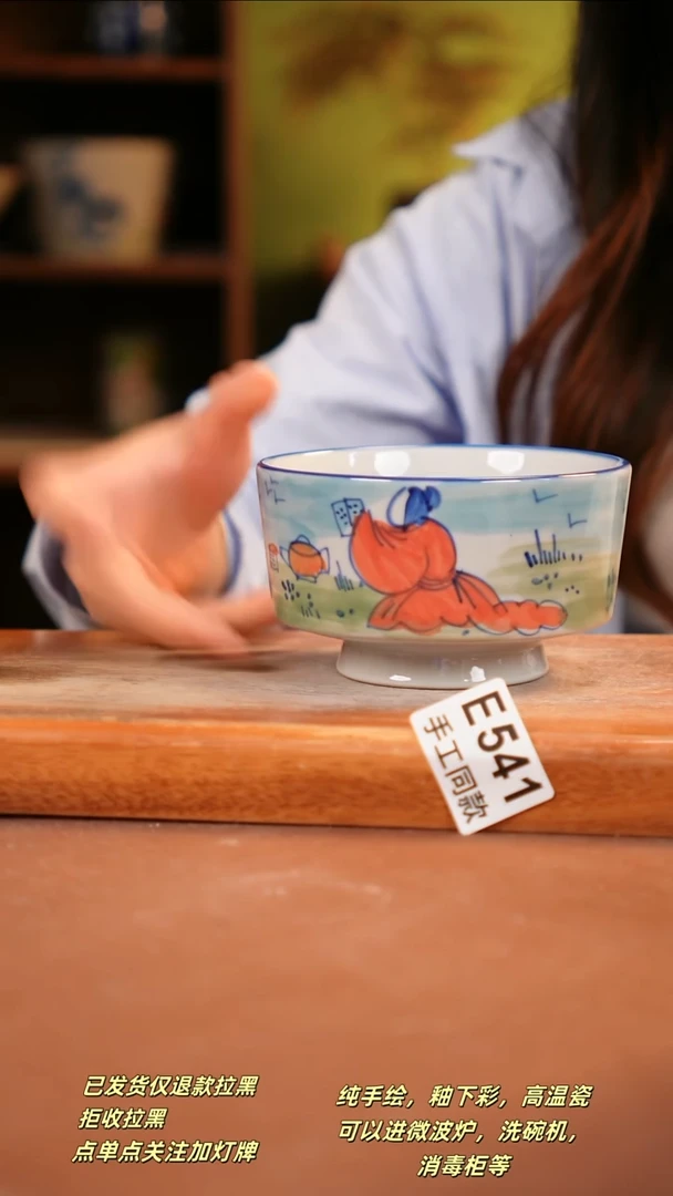 其他E541 陶然集器瓷器