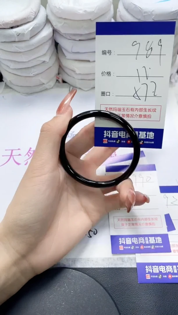 未镶嵌手镯玛瑙/玉髓989