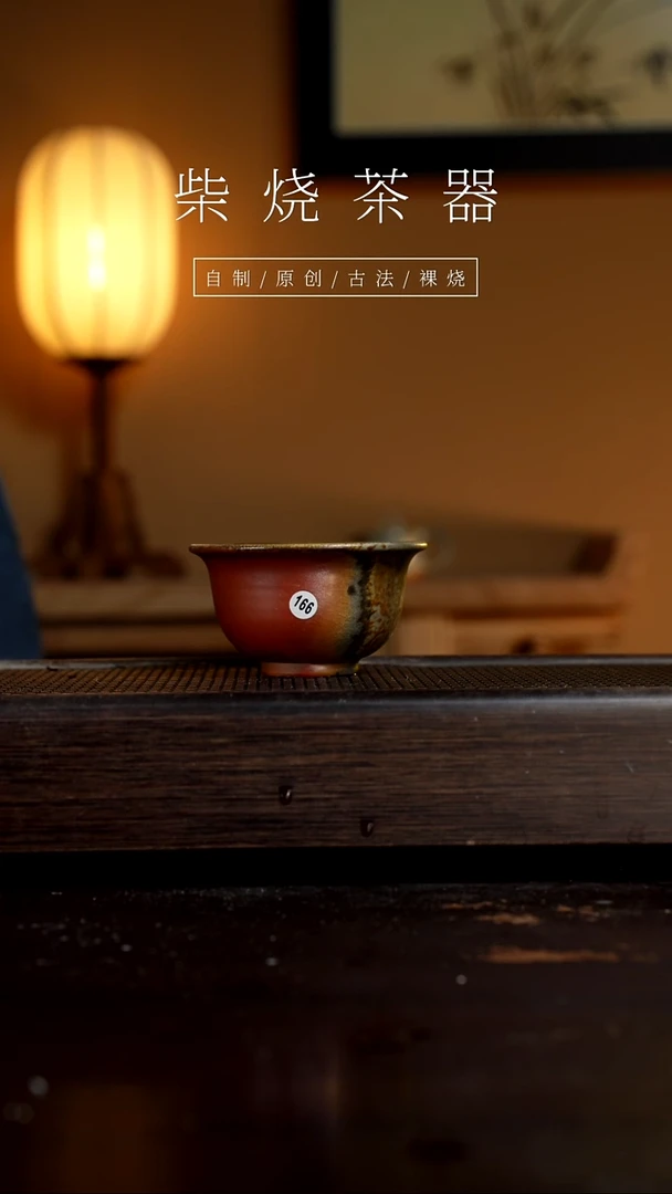 【闪购商品】166柴烧手工杯