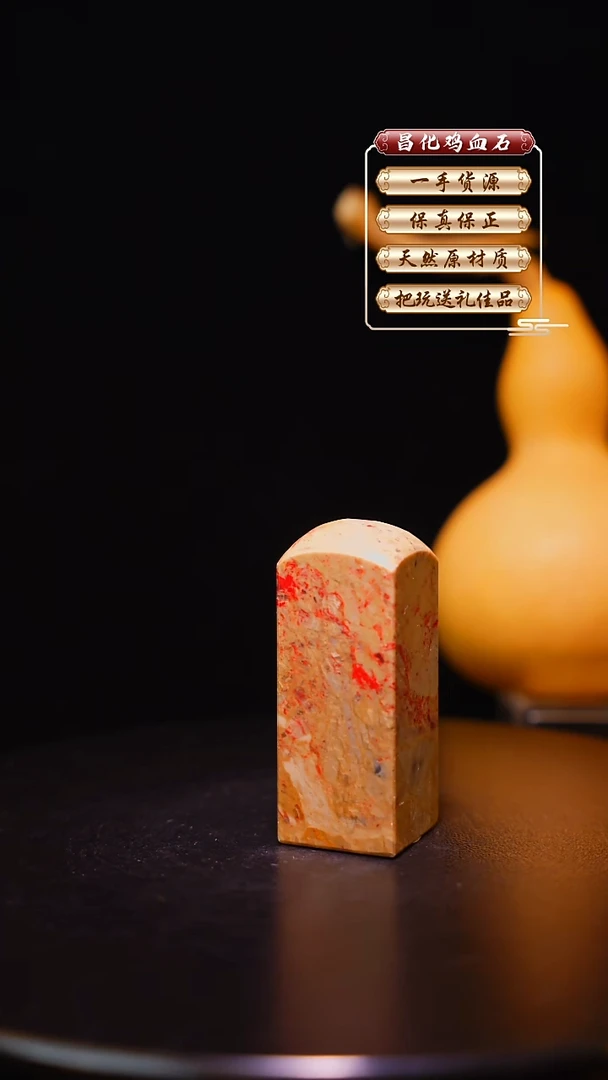 昌化石印石昌化原产地印章一方WY