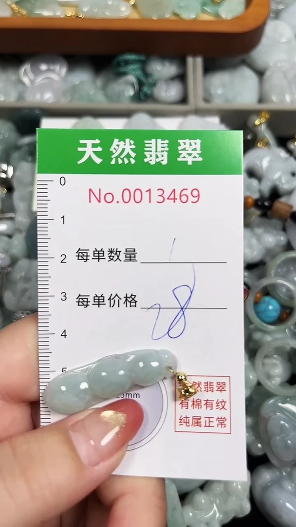 翡翠未镶嵌吊坠(不含链)3469