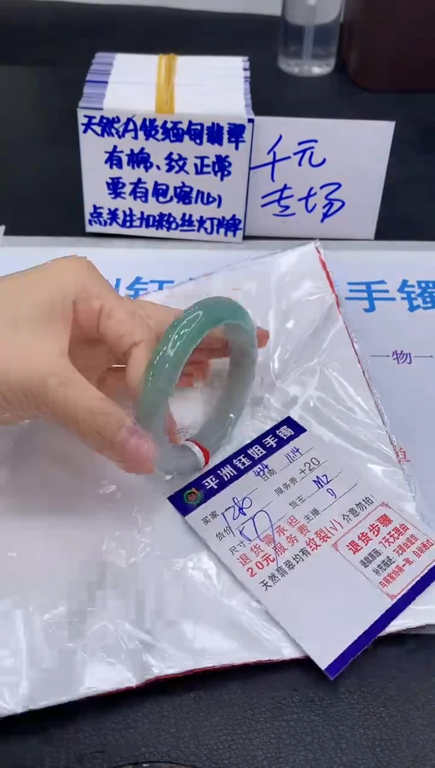 未镶嵌手镯翡翠1