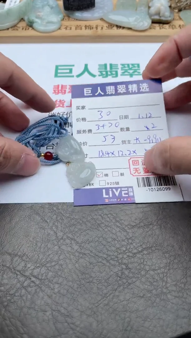 【闪购商品】翡翠颈饰18K金镶嵌多人-10126099