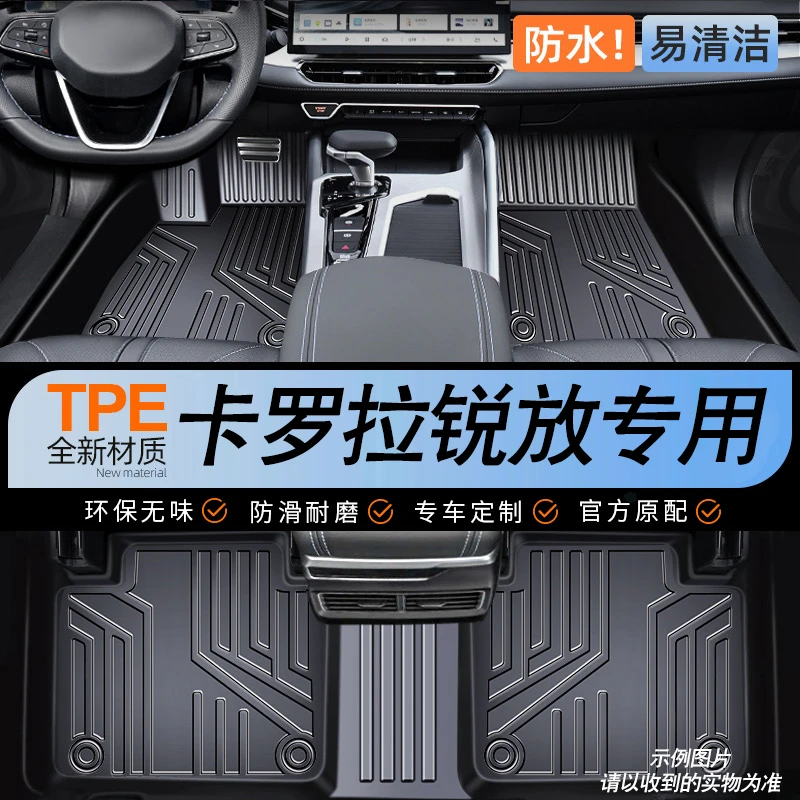 丰田卡罗拉锐放脚垫全包围tpe汽车专用 24款双擎版单个主驾驶室位