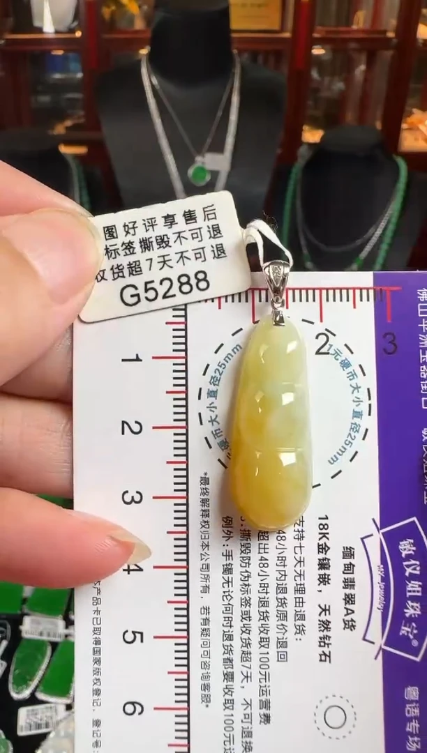 颈饰18K金镶嵌翡翠G5288冰黄富贵豆