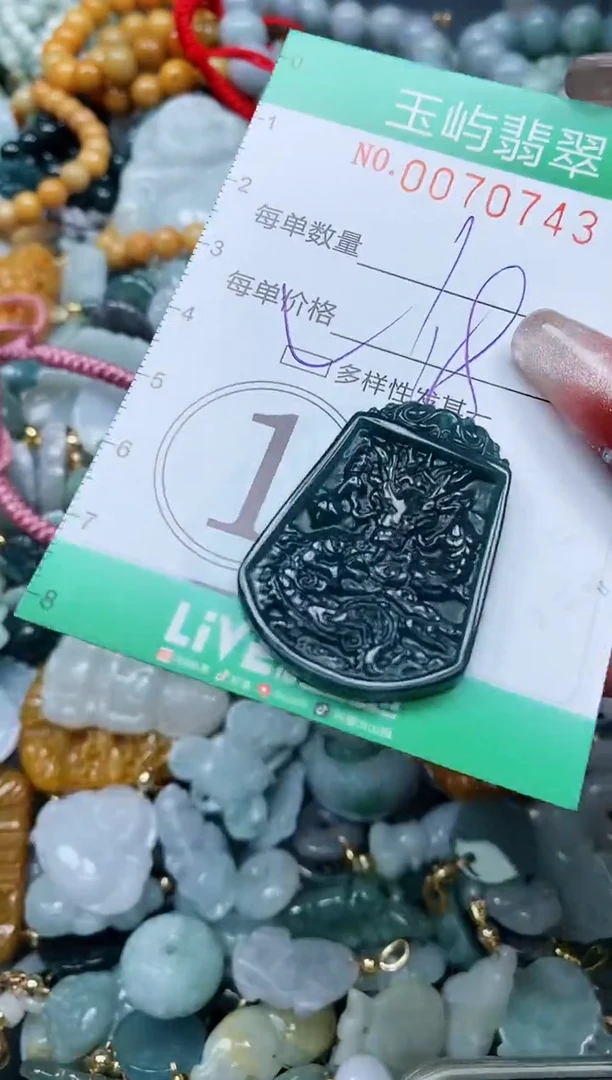 【闪购商品】翡翠颈饰未镶嵌闪购0070743多样性发其一