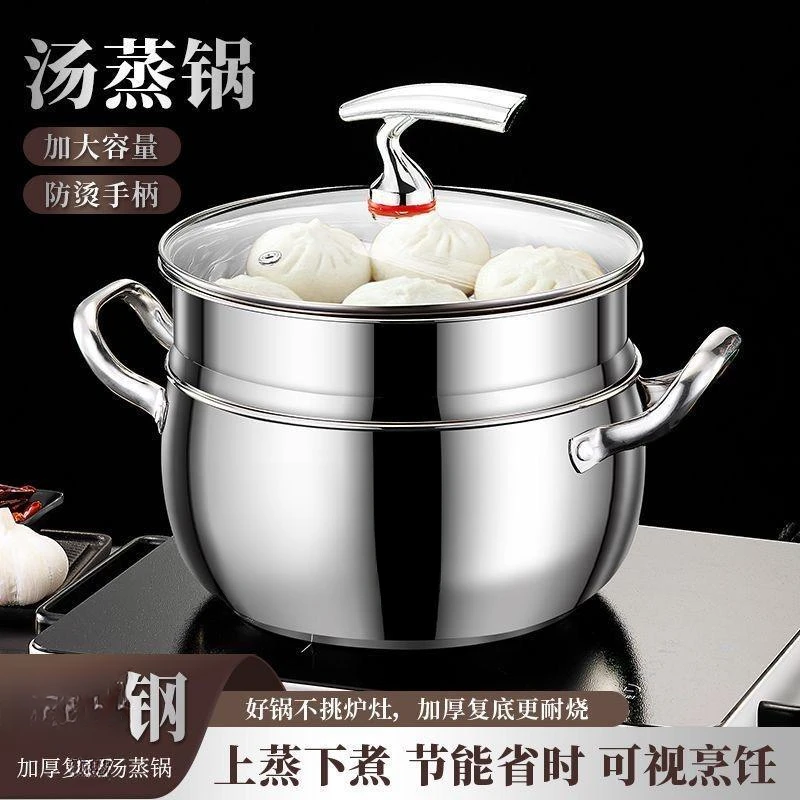 BH/不锈钢24CM双层汤锅多功能蒸煮锅厨房炖汤专用电磁炉通用hn