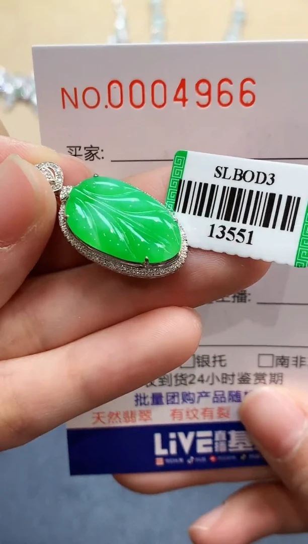 【闪购商品】翡翠吊坠(不含链)18K金镶嵌4966