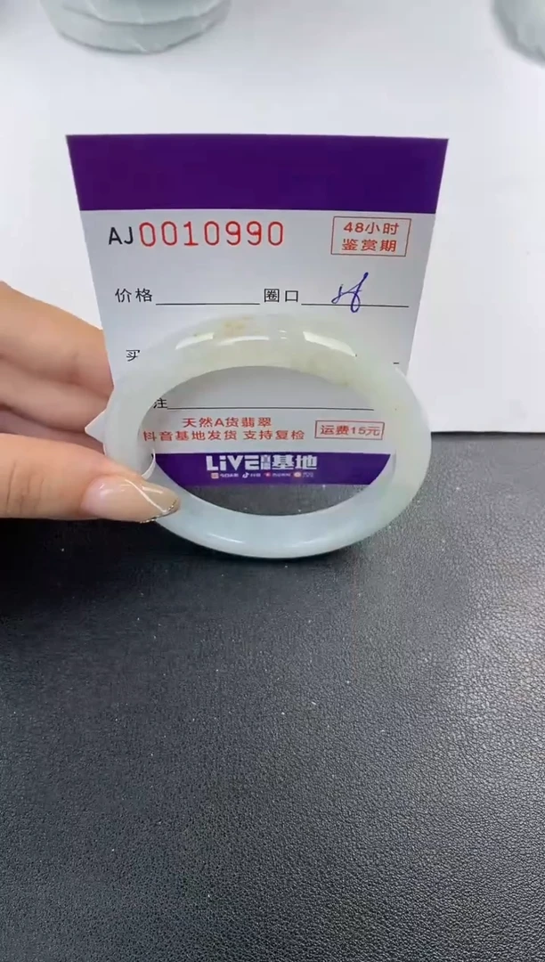 未镶嵌手镯翡翠天然A货翡翠