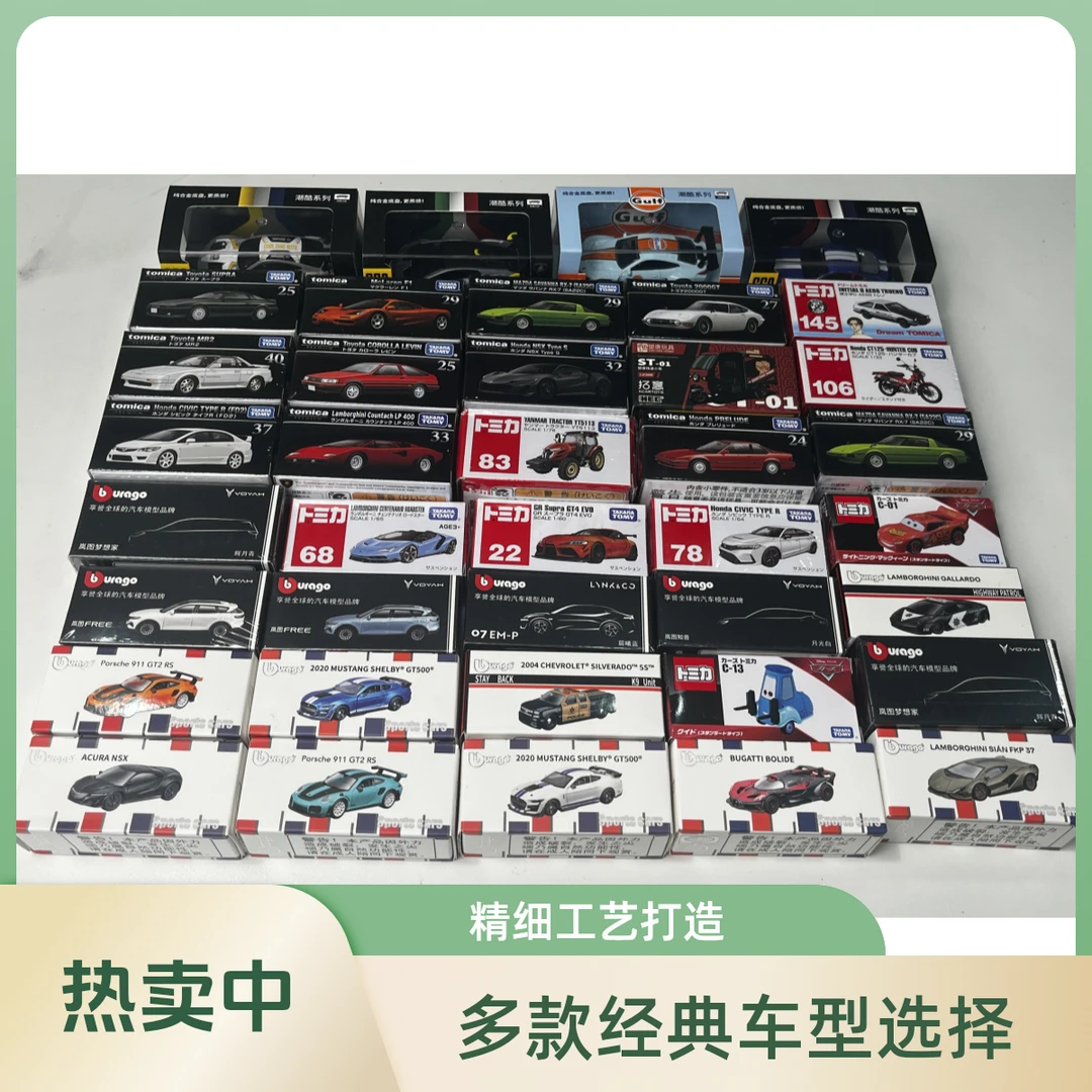 怪兽车库1：64合金/树脂汽车模型—A区普通平换预览