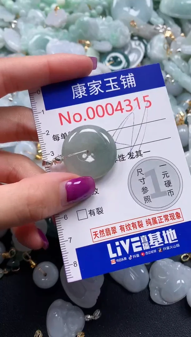颈饰未镶嵌翡翠4315