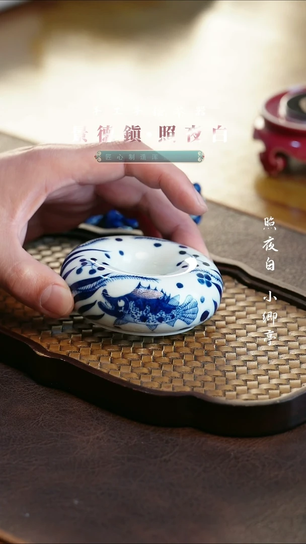 照夜白青花鱼藻盖置