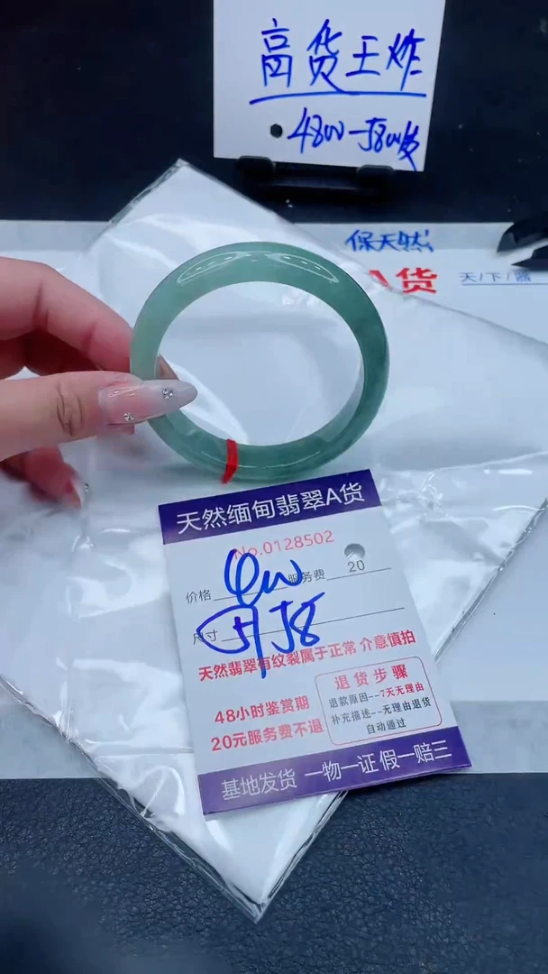 翡翠手镯未镶嵌400.000000
