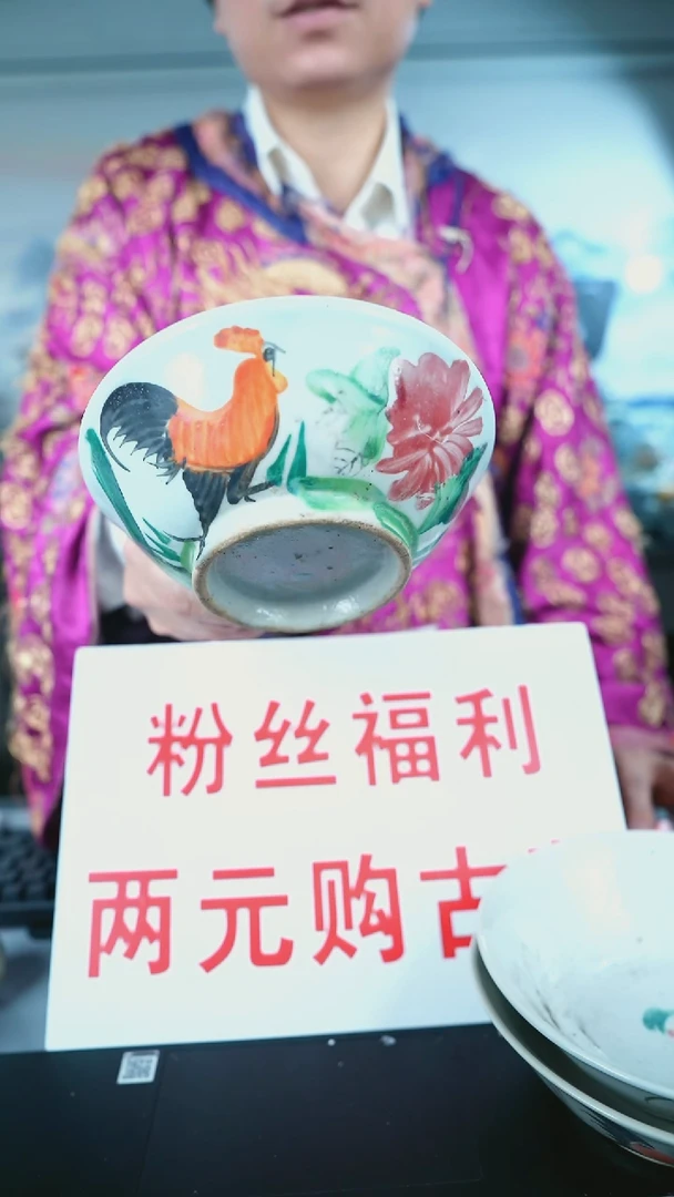 金北京天和珍宝文物商店宠粉直播间