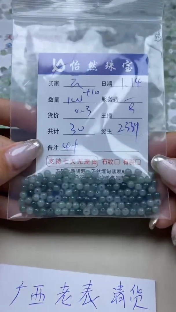 【闪购商品】翡翠手串未镶嵌云卡4+（100+/0.3）