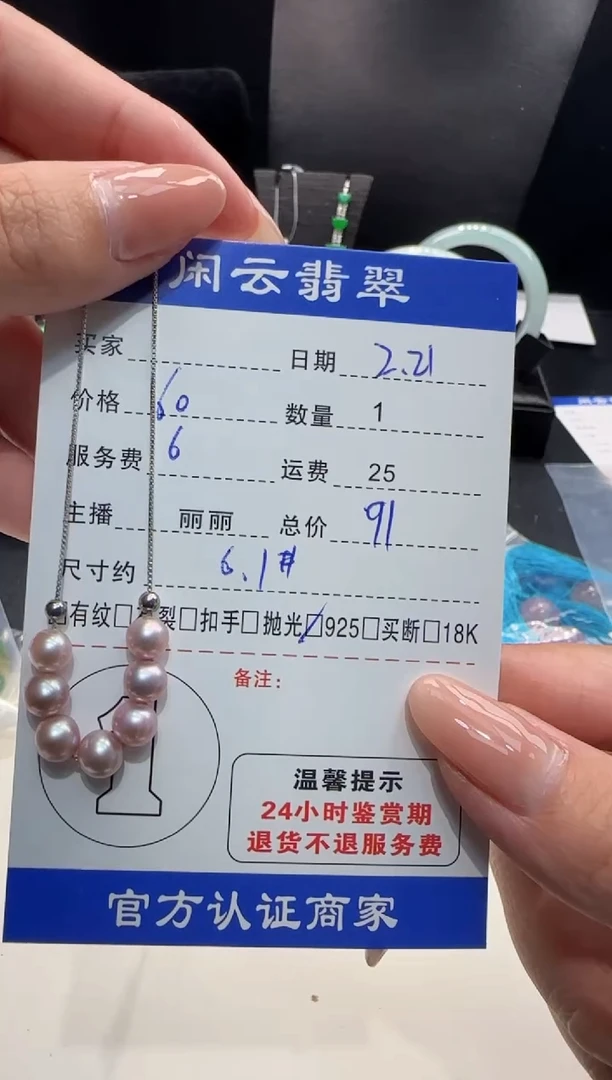 【闪购商品】淡水珍珠项链银S925镶嵌淡水珍珠项链