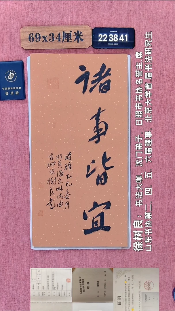 书法367         徐老师书法作品