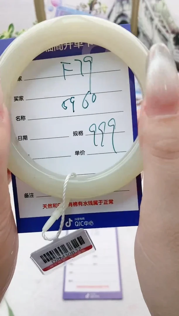 【闪购商品】和田玉手镯未镶嵌F79微色差