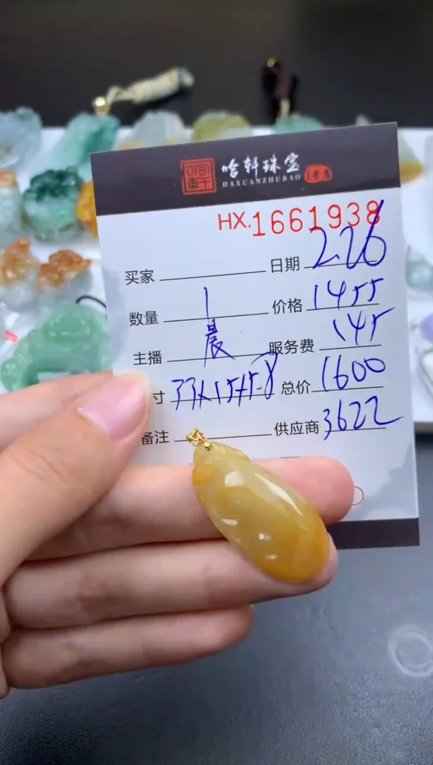 【闪购商品】翡翠挂件未镶嵌哈轩 挂件1