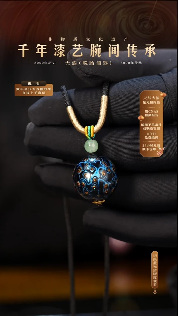 锦城大漆/单珠/2.0cm L017