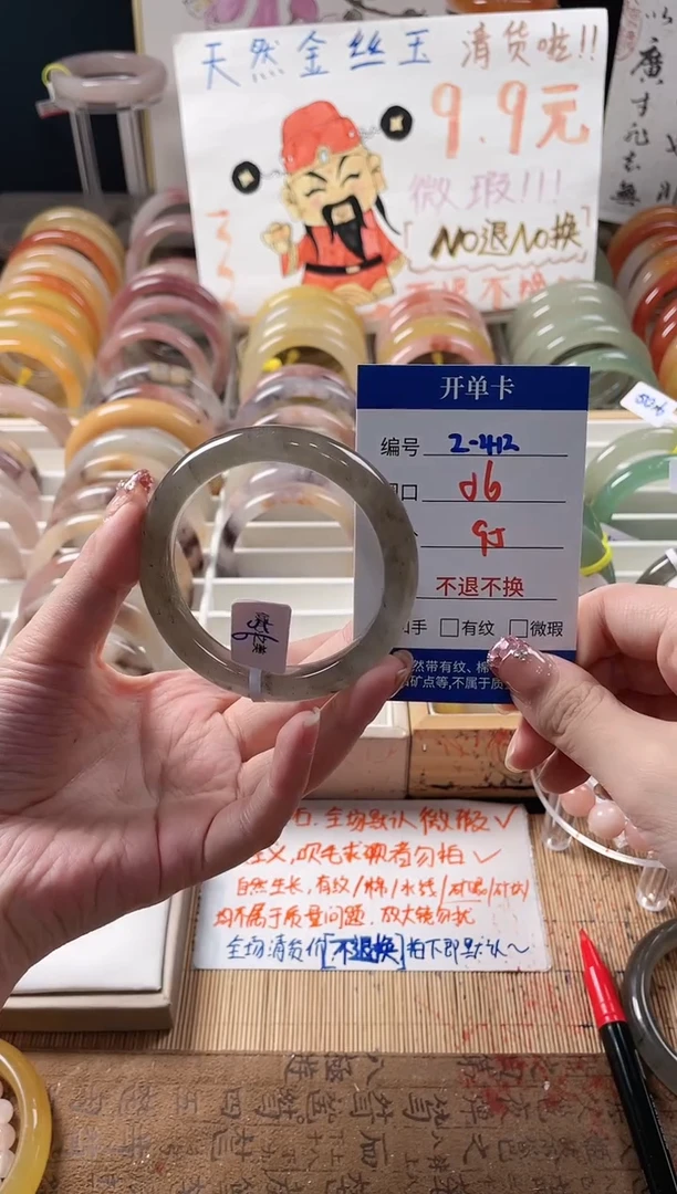 未镶嵌手镯石英质玉（金丝玉）2-412