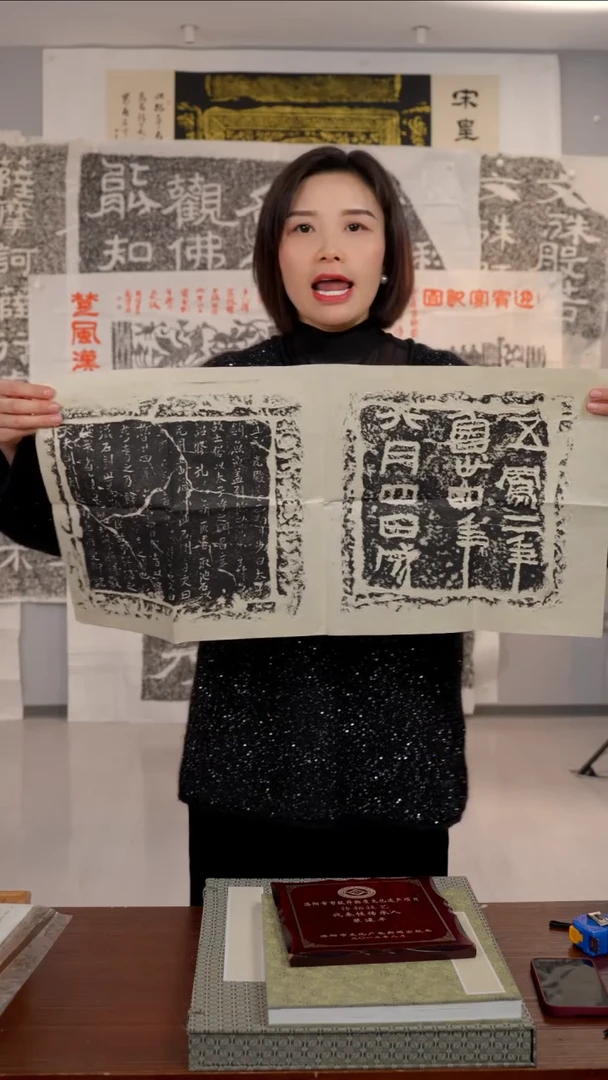 拓片用纸印石《五凤刻石》