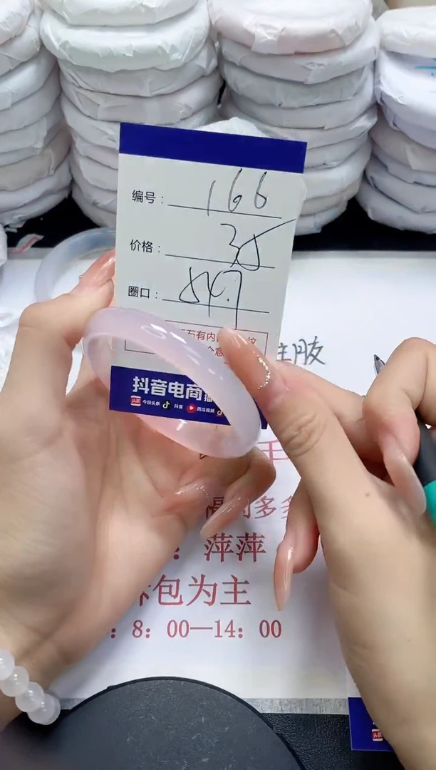 未镶嵌手镯玛瑙/玉髓166