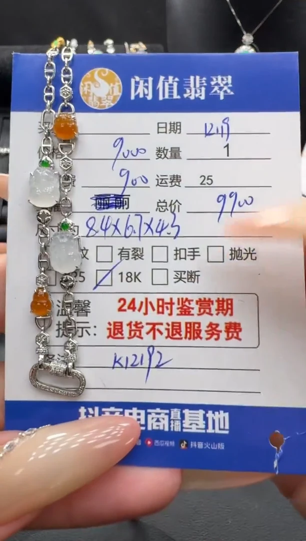 18K金镶嵌挂件翡翠翡翠项链