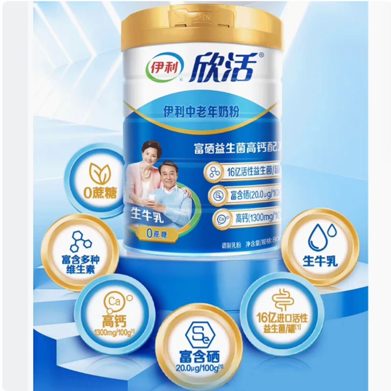 到2026年11月到期伊利中老年富硒多维高钙奶粉