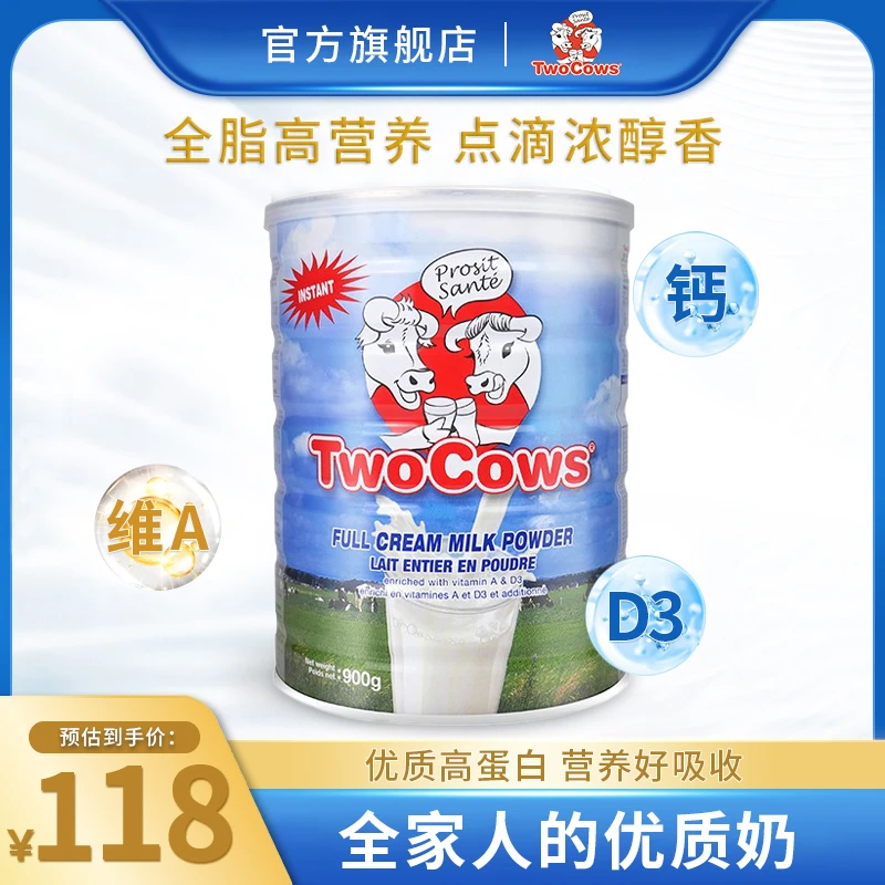 [官方旗舰店]荷兰双牛TwoCows全脂奶粉营养900g