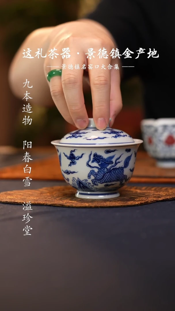 @@景德镇陶瓷麒麟大盖碗