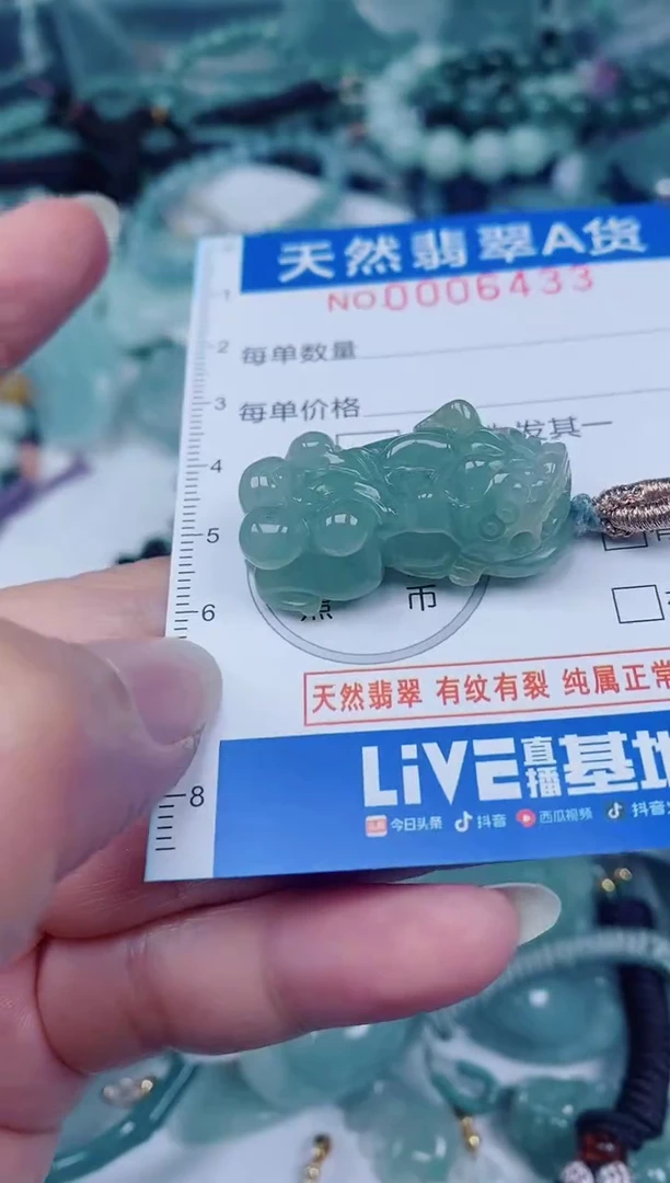 颈饰未镶嵌翡翠00006433