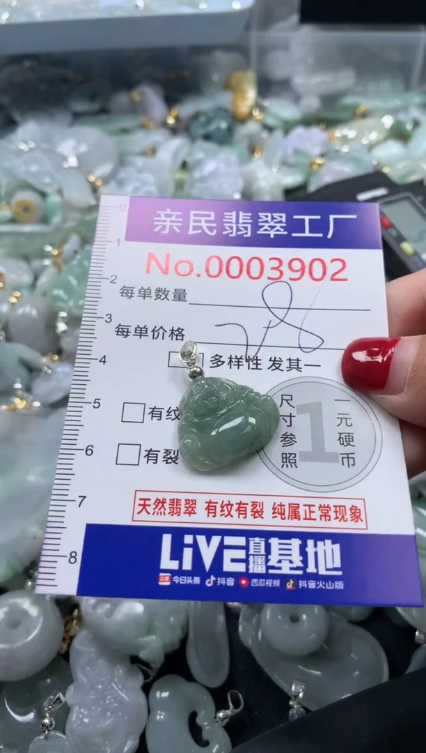 颈饰未镶嵌翡翠3902