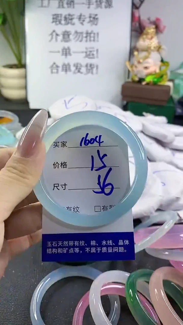 手镯玛瑙/玉髓未镶嵌1604
