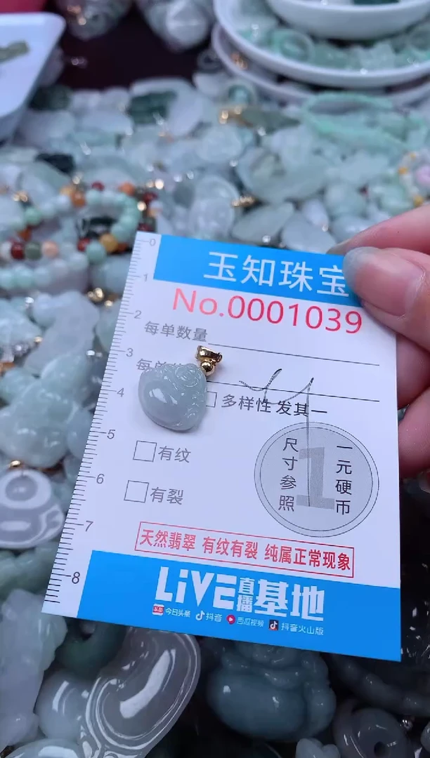 翡翠未镶嵌吊坠(不含链)1039