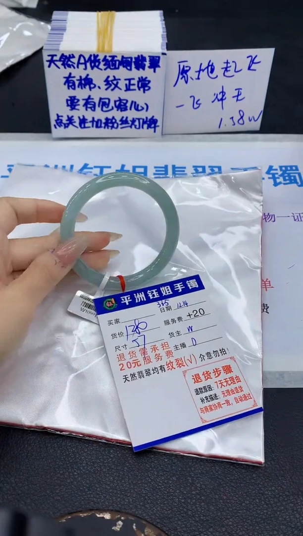 未镶嵌手镯翡翠1