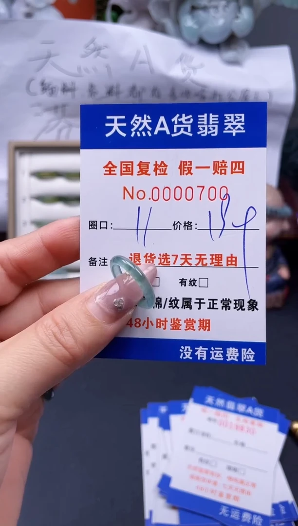【闪购商品】翡翠戒指未镶嵌11*0700..