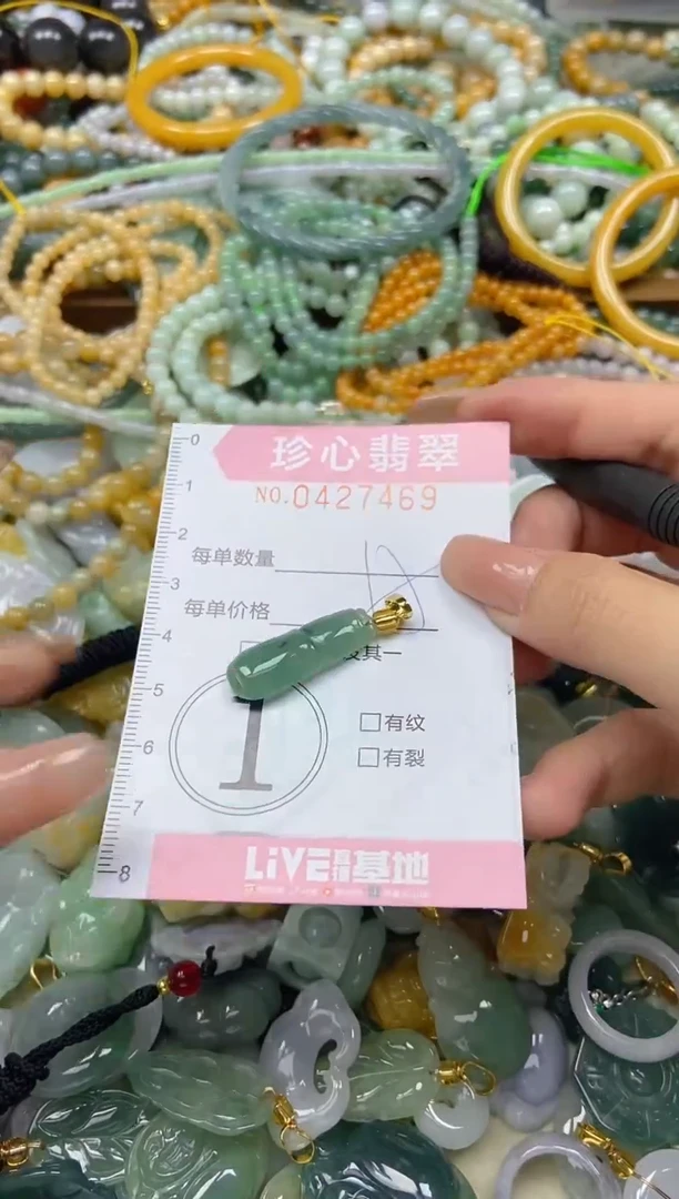 颈饰未镶嵌翡翠闪购0427469