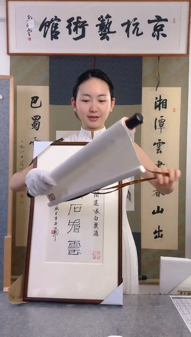 书法王老师福字+石老师书法框