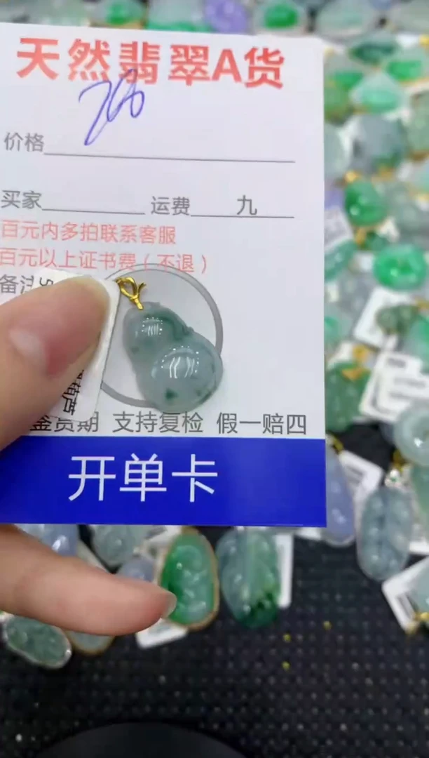 【闪购商品】翡翠颈饰18K金镶嵌8888888888