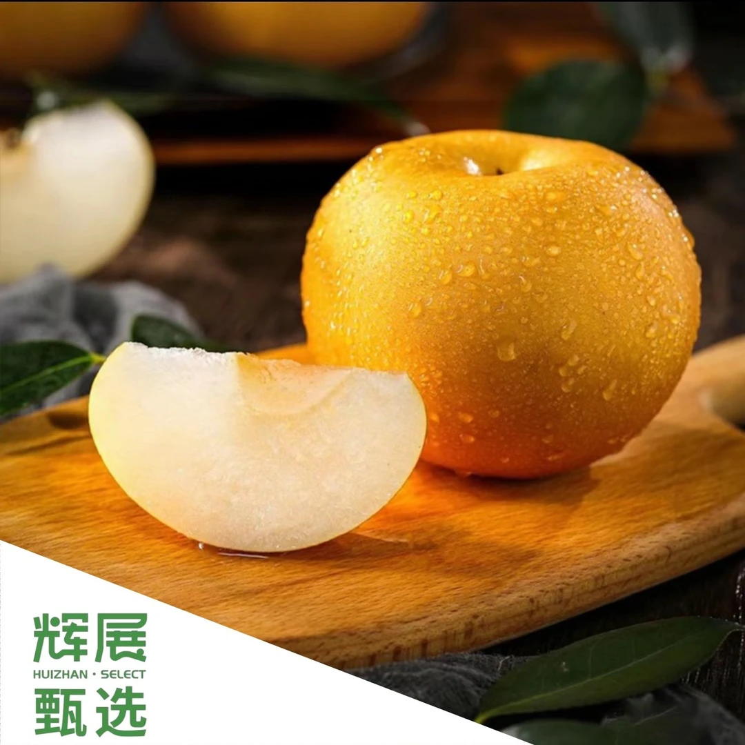 山东莱阳秋月梨冰糖梨子现摘水果新鲜水果