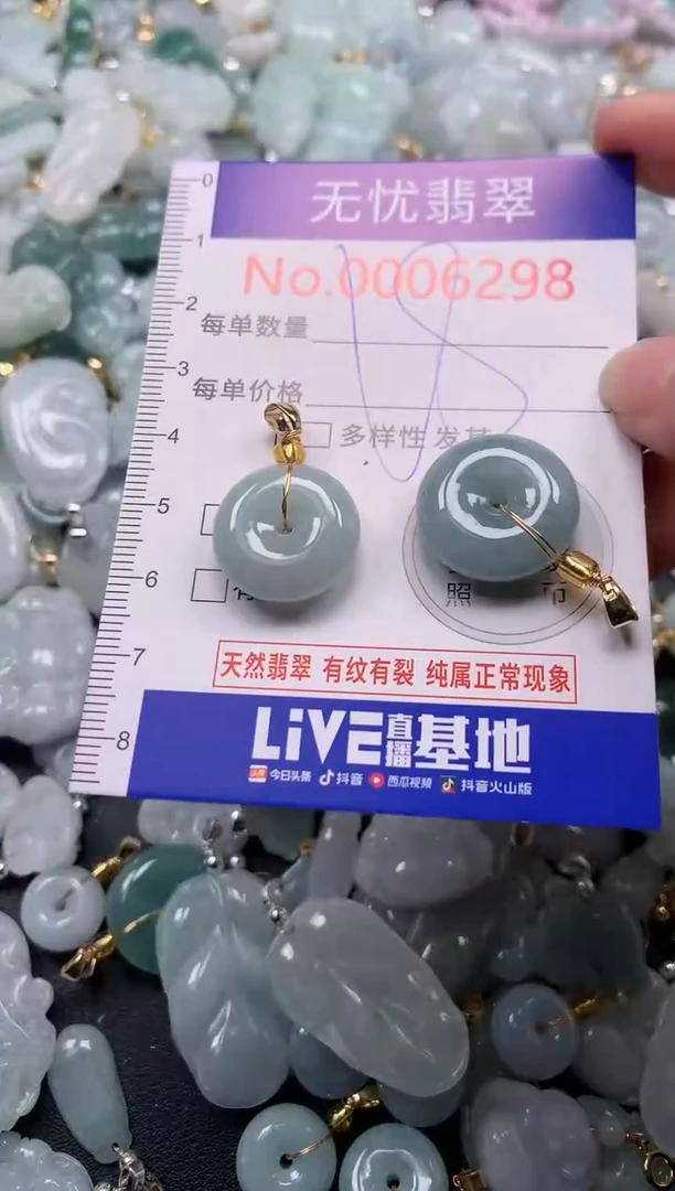 吊坠(不含链)未镶嵌翡翠6298