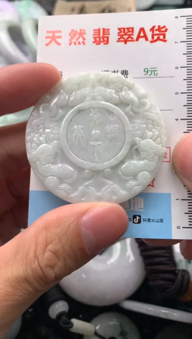 【闪购商品】翡翠吊坠(不含链)未镶嵌1