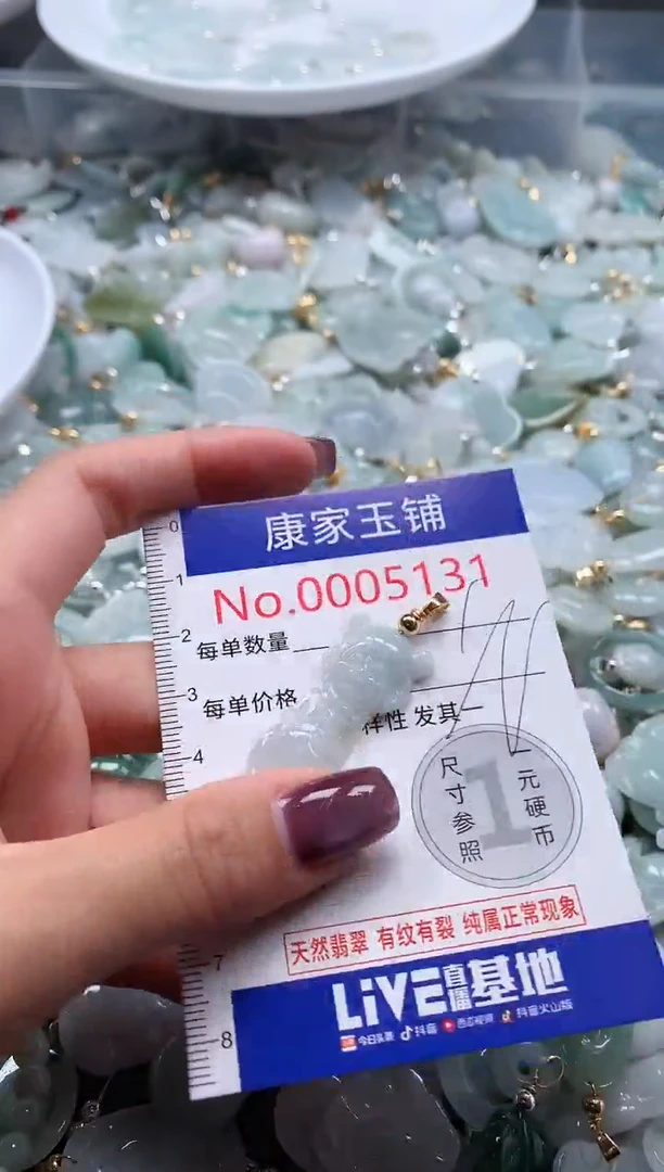 翡翠未镶嵌吊坠(不含链)5131