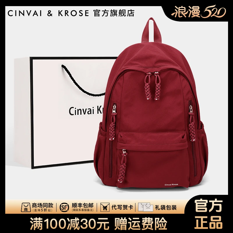 【CinvaiKrose官方正品】双肩包女2025新款背包旅游书包初中女生夏