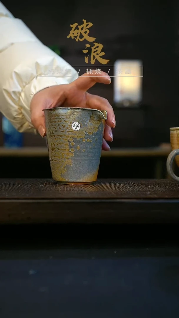 【闪购商品】公道杯438号容量180-200ML