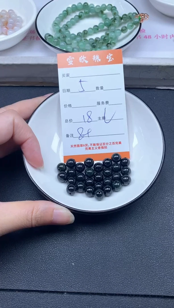 颈饰未镶嵌翡翠雪欣散珠定制diy