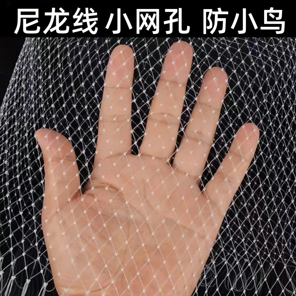 防鸟网防鸟罩全罩果树樱桃葡萄果园防鸟网丝网1.6网孔尼龙材质