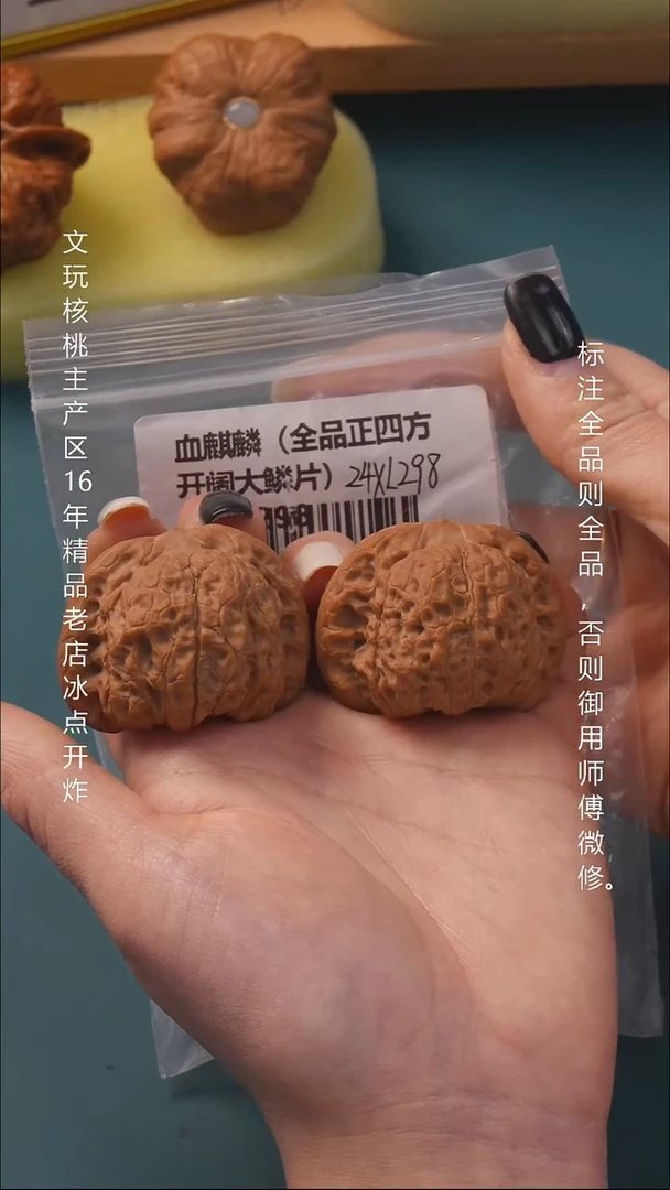 把件桃核41.5血麒麟全品9号