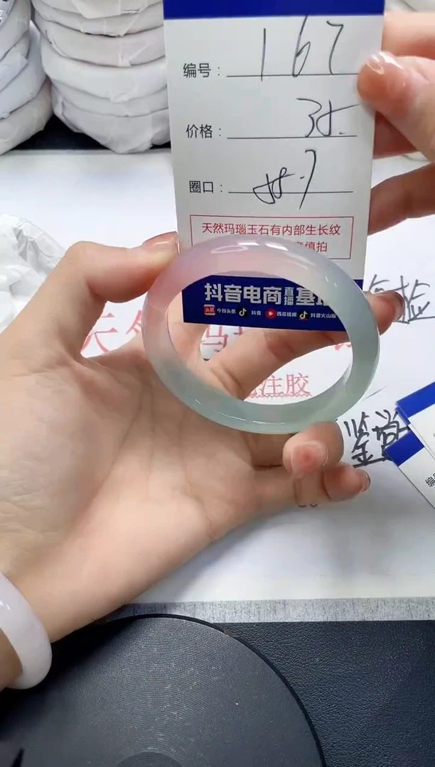 未镶嵌手镯玛瑙/玉髓167